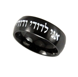 S25 I Am My Beloveds Song of Solomon 6:3 Stainless Steel Ring Hebrew My Beloved is Mine
