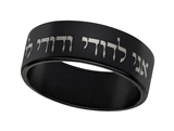S52 I Am My Beloveds Song of Solomon 6:3 Stainless Steel Ring Hebrew My Beloved is Mine